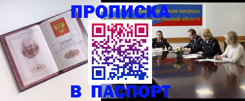 временная регистрация гарантия в Мензелинске